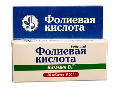 Как принимать фолиевую кислоту беременным в 1 триместре беременности 93