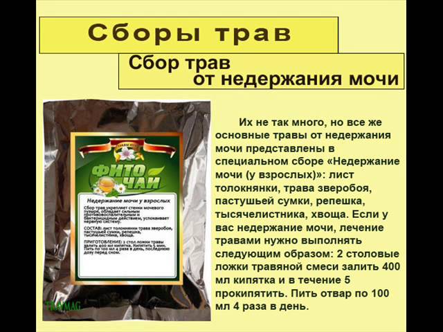 Цистит симптомы и лечение травами