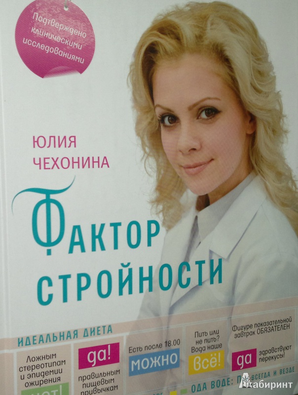 диетолог чехонина диета диетолог чехонина диета
