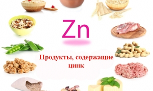 Список продуктов, богатых цинком