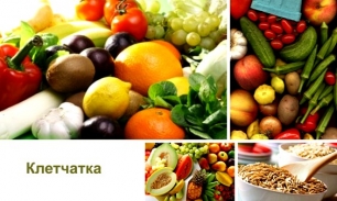 Продукты, богатые грубой клетчаткой
