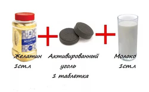 Маска для лица активированный уголь и желатин Маска для лица активированный уголь и желатин