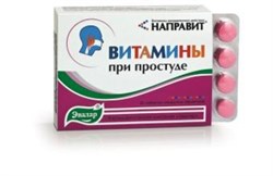 Часто простываю какие пропить витамины