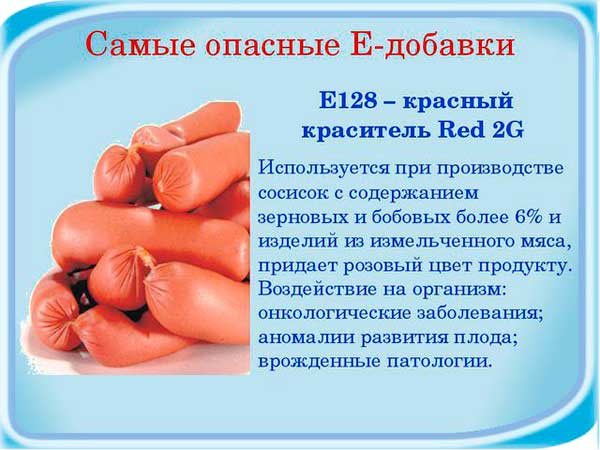 Сосиски какой состав продуктов