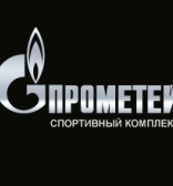 СК Прометей (Газпром)