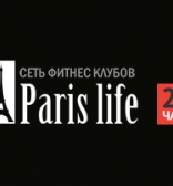 Фитнес клуб Paris Life в Филях