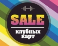 Не пропусти распродажу в «Атриум Фитнес» в мае!